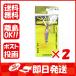 【まとめ買い ×2個セット】シマノ SHIMANO ソアレ エージグ 6.5g 13T ブルピン SS-265Q