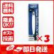 【まとめ買い ×3個セット】シマノ SHIMANO オシア スティンガーバタフライ センターサーディン 90g JT-709L