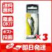 【まとめ買い ×3個セット】シマノ SHIMANO XK-S46S ソアレ ライズショット DI 46HS 46mm 005 カガヤキナミノハナ