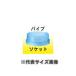 マエザワ,嵩上げパイプ(呼び150×高さ50ミリ)