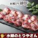 鶏肉 水郷どり砂肝 砂ぎも 300g