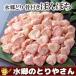 鶏肉 水郷どり骨付きぼんぼち ぼんじり 1キロ 1k