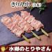  жарение птица . rin . шея мясо * мясо куриной шеи seseri *seseli сырой кемпинг барбекю BBQ
