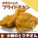  Tang ..( karaage * karaage ).. Chan. ..f ride chi gold [ chicken meat ( America production, Thai production )]