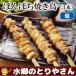  roasting bird ....(....) roasting bird (3 pcs insertion ) salt roasting roasting bird yakitori . bird domestic production water ...