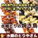  жарение птица (2 шт. входит ) разнообразные ( куриное бедро жарение / грудка кожа / рычаг / кожа /...) жарение птица якитори . птица . толщина тест ...(tare) соль жарение местного производства вода ...
