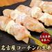  Nagoya Coach n сырой . жарение птица грудка мясо .4 шт. входит местного производства курятина якитори . птица кемпинг барбекю 
