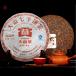  genuine China . south . production. large . health Pu'ercha (pa-ru tea / pu-erh tea / black tea )[ taste most .(. tea )2017 year ] tea mochi 357g