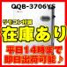 ں߸ˤꡦʿ¨ȯǽ OQB-3706YS[OQB-3704YSѼ] Ρ  ľ  ⥳° ̵ OK