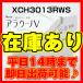 ں߸ˤꡦʿ¨ȯǽ XCH3013RWS ѥʥ˥å New饦V S3/ӿ/եॿ/ʤ ̵ OK