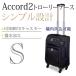 Accord2to грузовик кейс S размер soft Carry 