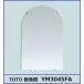 TOTO косметика зеркало YM3045FA( выдерживающий еда зеркало арка type 300×450mm)
