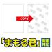 �R�s�[�U���h�~�p���@�R�s�[�K�[�h�u�܂��邭��vA4�T�C�Y���ʈ�� 500��