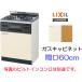  Lixil * солнечный wave газ шкаф GK серии промежуток .60cm GKF-G-60K