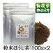  выгодная покупка hojicha порошок местного производства нет пестициды чай 100g×2 пакет без добавок почтовая доставка бесплатная доставка 