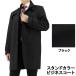  воротник-стойка пальто подкладка имеется пальто мужской бизнес пальто полупальто осень-зима чёрный черный 35Y088-20