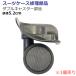 �X�[�c�P�[�X �L�����[�P�[�X �C���p���i �_�u���L���X�^�[ �y���a5.2cm�z ���i 1���� �^�C�����i �����p �C��