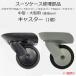 �X�[�c�P�[�X �v���e�N�gPG2 ���^�p ��^�p �G�L�X�p�[�gTG2 ���^�p ��^�p ���� HINOMOTO�L���X�^�[ �yLT60�z �L���X�^�[���i ������ �C�� �p�[�c�@�ԕi�s��