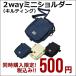 [ одновременно покупка ограничение * мелкие вещи ликвидация!] система безопасности 2WAY Mini плечо ( стеганое полотно ) чемодан * Carry кейс одновременно покупка ограничение цена 