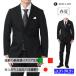  костюм мужской модный Италия ткань тонкий Япония шитье жакет брюки верх и низ в комплекте бизнес свадьба устройство на работу интервью церемония окончания 2 следующий . день совершеннолетия дешевый черный 