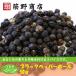  black pepper hole 50g Malaysia production Point .. spice curry spice curry spice spice condiment 