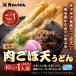 . покупка l. san udon мясо .. небо udon 10 порции +1 порции дополнение ( итого 11 еда минут ) рефрижератор Fukuoka Kitakyushu достопримечательность ваш заказ гурман подарок большая вместимость массовая закупка . отправка 