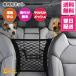  собака машина автомобильный Drive товары машина разместить на . сеть сиденье ремень безопасности выход путешествие товары в машине . собака маленький размер собака средний собака большой собака товары для домашних животных 