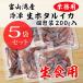[5 sack set * profitable business use ] Toyama . production freezing raw ho ta Louis ka[ raw meal for ]200g×5 pack 