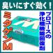 ... управление . дезодорация mitagenM 6. ввод бактерии ....... функция восстановление Япония .. восток мир энзим бесплатная доставка 