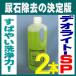  urine stone remover man . toilet teo light SP 1kg 2 ps urinal business use powerful clogging removal . thing document beforehand mailing 