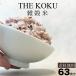  злаки рис без доставки местного производства злаки рис шт упаковка The Koku 7 коробка (63 пакет минут )