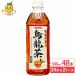  Япония Sangaria отличный . дракон чай домашнее животное 500ml 24шт.@×2 кейс (48шт.@) пластиковая бутылка oolong tea . дракон чай . чай (напиток) напиток 