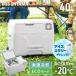  портативный холодильник 40L Iris o-yama автомобильный внезапный скорость рефрижератор рефрижератор руль литейщик кемпинг уличный рефрижератор морозилка IPD-4B-W *