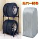 �^�C�����b�N �c�u�� 4�{ �^�C���X�^���h �J�o�[�t ���[ �ω׏d120 kg �ۊ� ��^ 2�i �~�j�o���ESUV�p �A�C���X�I�[���} KTL-710C