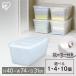  место хранения box ящик для одежды ширина 40 глубина 74 глубокий type кейс для хранения крышка с роликами . прозрачный вдавлено . inserting одежда место хранения Iris o-yamaAA-740 *