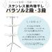 ���������� ���󕨊��� �p���\���n���K�[ 3�i �X�e�����X �s���`�n���K�[ �^�I���n���K�[ �g���ȒP �X���� �A�C���X�I�[���} CLS-173R * �֘A�摜3
