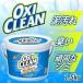 okisi clean 1500g 1.5kg средство для стирки большая вместимость размер кислород серия . белый . порошок моющее средство OXI CLEAN кислород серия . белый . бесплатная доставка новый жизнь 
