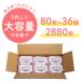 �E�F�b�g�e�B�b�V�� ����ӂ� ���{�� �m���A���R�[�� 36�Z�b�g (2880���F80���~36��)�̎���ӂ� �R���p�N�g�܂Ƃߔ��� ��e�� �֘A�摜1