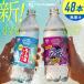 �Y�_�� 500ml 48�{ ���Y�_�� �A�C���X�I�[���} �����l �O���[�v�\�[�_ ������ �t���[�o�[ �Y�_���� �A�C���X�t�[�Y �N���X�^���X�p�[�N *