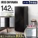 �①��  �Ⓚ��  ��e��  �m���t�����Ⓚ�①��  142L  2�h�A  IRSD-14A-W  IRSD-14A-B  IRSD-14A-S  �z���C�g  �u���b�N  �V���o�[  �A�C���X�I�[���}  �V����