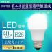 LEDŵ  E26  ۸  40  LDA4N-G-4T6-E  LDA5L-G-4T6-E    ŵ忧  ꥹ  