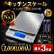 �y2�Z�b�g�z�f�W�^���X�P�[�� �L�b�`���X�P�[�� �͂��� �� �h�� �f�W�^�� �A�i���O 1g ���� ���ʊ� �v��@ ������� �d�q�V�� �v�ʊ� 2kg 3kg �Ɩ��p �X��