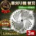 �y3���Z�b�g�z�`�b�v�\�[ �֐n 255mm 40���n 20�� 30�� �ւ��n 255 �����@ �����@ ������@ �n 40P �������@ �n �J�b�^�[ ������ �K�[�f�j���O