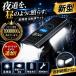 ���]�� ���C�g ���]�ԃ��C�g LED ���邢 �[�d�� �I�[�g���C�g �h�� �ŋ� ���� USB ��t�� �����_�� LED���C�g �z���_�[ �����d�� �n���h���C�g