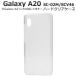 galaxy a20 ������ ���ꥢ �ϡ��� scv49 sc-02m scv46 ���ꥢ������  galaxy a21 sc-42a galaxya20 ���ޥۥ����� ����饯����a20 �ϡ��ɥ����� ���С�