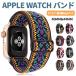 �A�b�v���E�H�b�` �o���h �i�C���� ���f�B�[�X ������� 44mm 40mm 38mm 42mm apple watch�o���h �V���[�Y10 9 8 7 6 5 4 3 2 1 �����x���g �{�w�~�A����