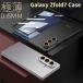 �ɔ� galaxy z fold8 Ultra �P�[�X �M�����N�V�[ Z Fold 7 �P�[�X galaxy zfold7 �P�[�X �S�ʕی�  �X�}�z�P�[�X �}�b�g���H �J�����ی� �������x 0.6mm�����^