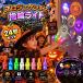  Halloween светится игрушка палец свет 24 шт. комплект 36 шт. комплект LED кольцо светится кольцо .. игрушка Halloween товары ребенок Kids игрушка подарок маленький подарок 