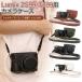 Panasonic Lumix DC-ZS99/TZ99 специальный чехол камера для все защитный корпус PU кожанный кейс удален возможность передний покрытие For Sony Lumix DC-ZS99/TZ99 кейс мобильный удобный 