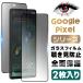 �y2������zGoogle Pixel 9a �`�����h�~ �K���X�t�B�����O�[�O���s�N�Z�� 8a Google Pixel 9PRO XL �̂������h�~ �K���X�t�B���� �S�ʕی� �����K���X �w��h�~